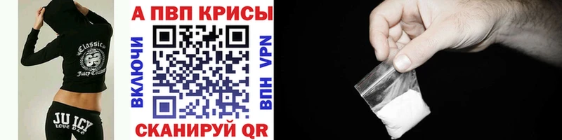 Альфа ПВП кристаллы  Купить закладки  Козьмодемьянск 
