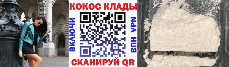Купить  Козьмодемьянск  Cocaine Перу 