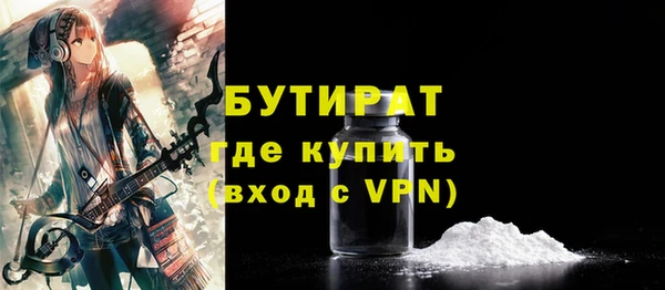 бутират Нязепетровск