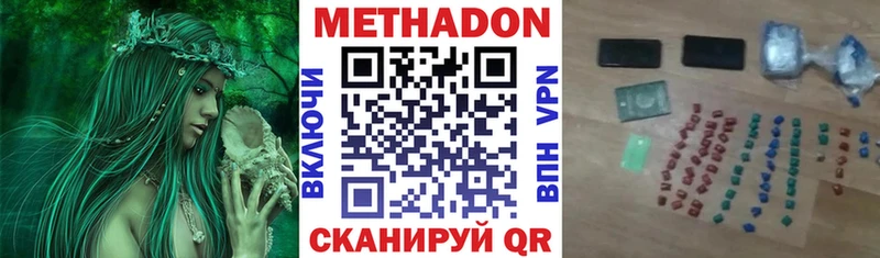 МЕТАДОН VHQ  Купить где  Козьмодемьянск 
