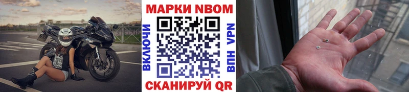 Купить закладки  Козьмодемьянск  Марки N-bome 1500мкг 